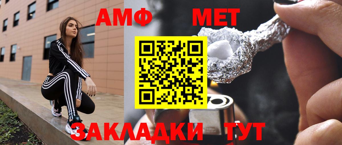 Гусев  АМФЕТАМИН 97%  Амфетамин  blacksprut как зайти  Вход с VPN 