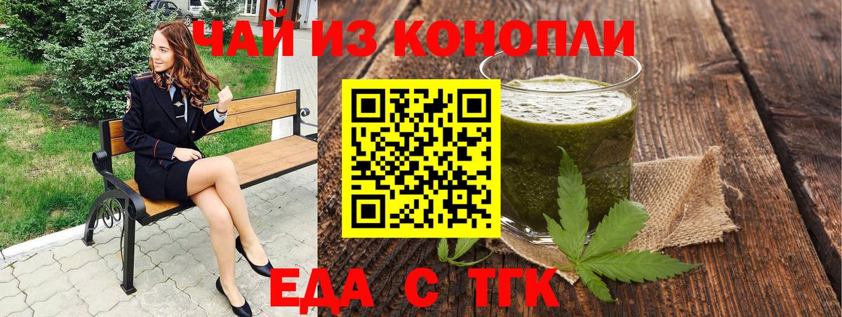 Гусев  Печенье с ТГК конопля  Вход с VPN 