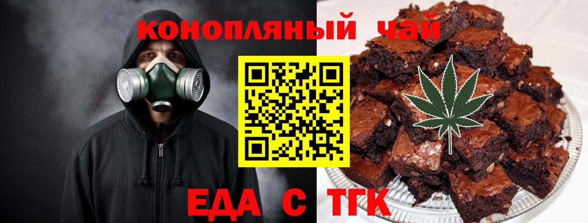 Cannafood марихуана Гусев