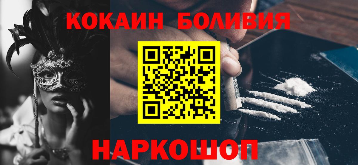 Гусев  Кокаин  Вход с VPN  COCAIN FishScale 