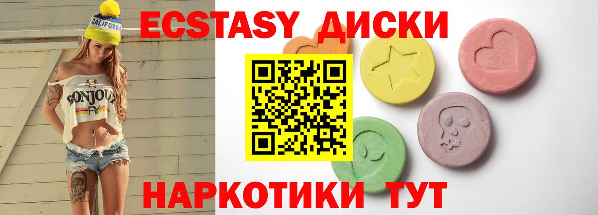 Экстази  hydra онион  Вход с VPN  Гусев  Ecstasy 250 мг  Ecstasy DUBAI 