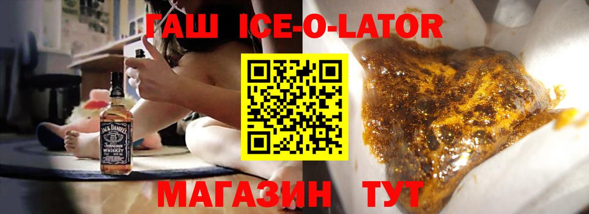 Гашиш VHQ  ГАШ  ГАШ убойный  Гусев  Вход с VPN 