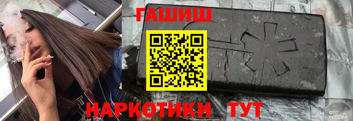 ГАШ ice o lator Гусев