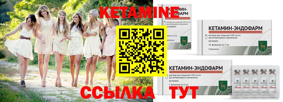 КЕТАМИН ketamine  КЕТАМИН VHQ  Гусев  Вход с VPN 