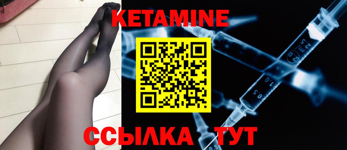 Кетамин ketamine Гусев