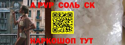 спайс Балашиха