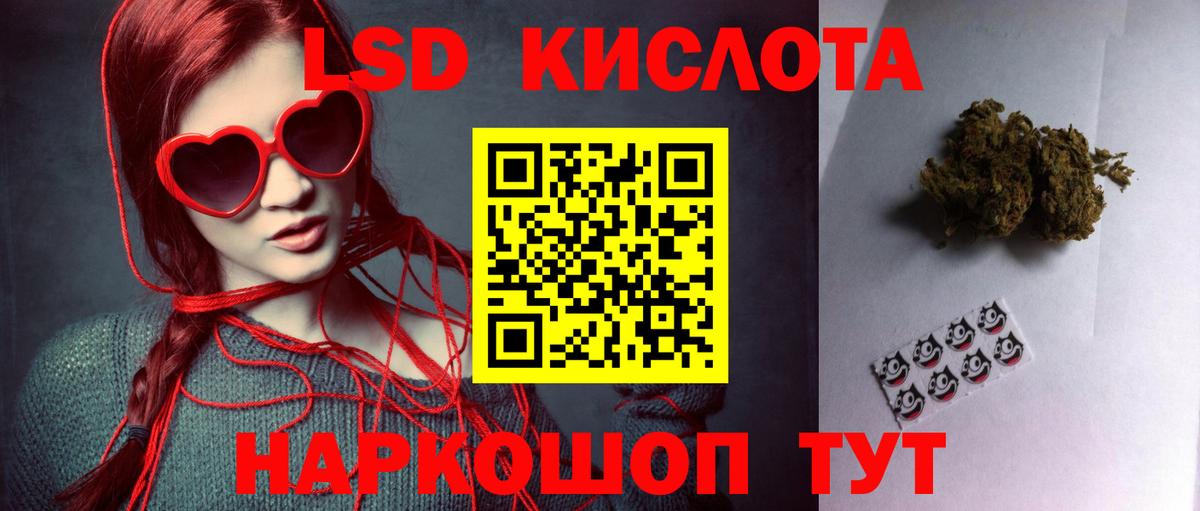LSD-25 экстази ecstasy Гусев