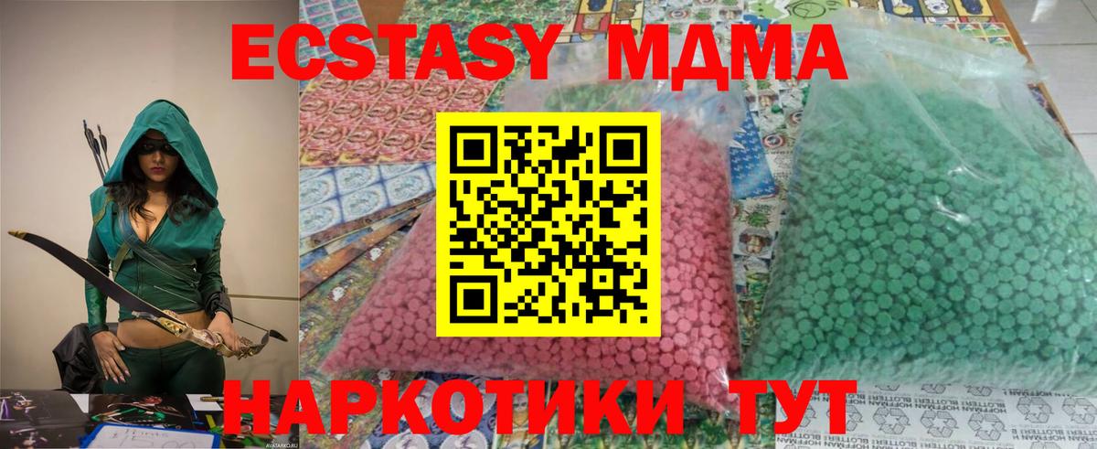 MDMA кристаллы  MDMA  Вход с VPN  Гусев  MDMA Molly 
