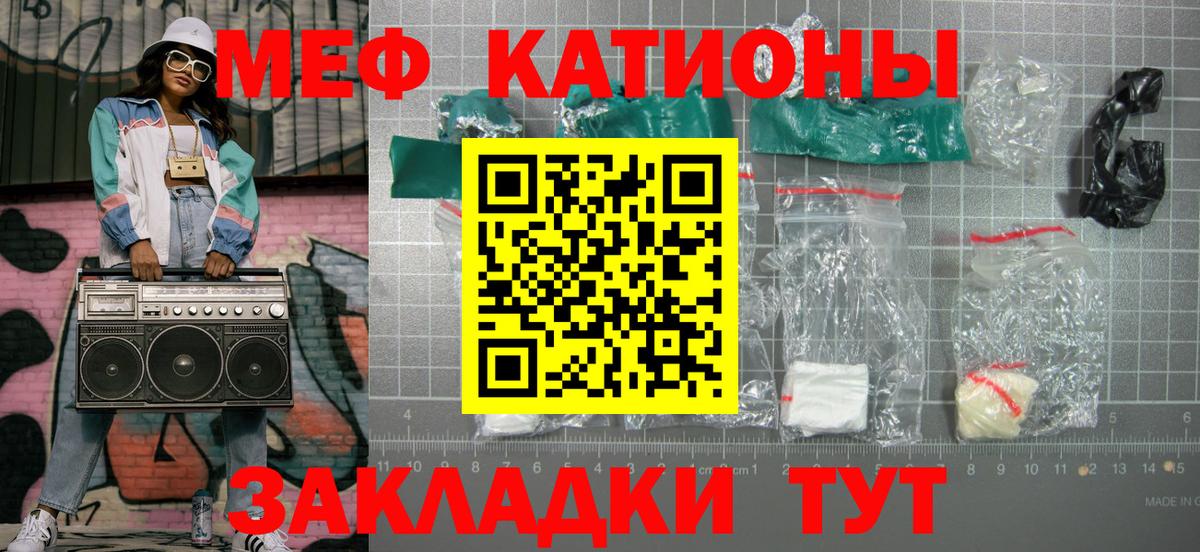 Мефедрон кристаллы  Меф кристаллы  продажа наркотиков  МЕФ  Вход с VPN  Гусев  Меф 