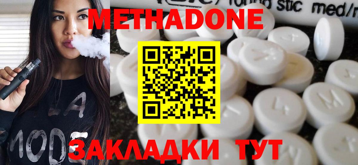 МЕТАДОН VHQ  omg   Гусев  Вход с VPN 