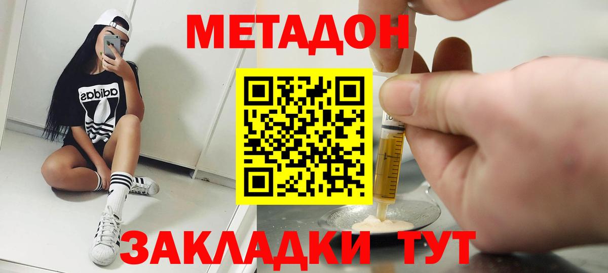 Метадон VHQ Гусев