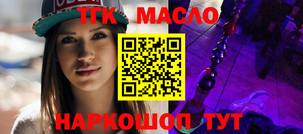 Дистиллят ТГК вейп с тгк  ТГК Wax  Гусев  Вход с VPN 