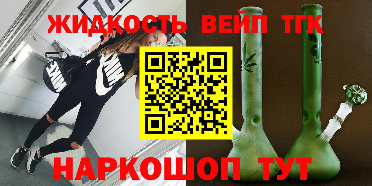 ТГК гашишное масло Гусев